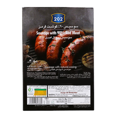 سوسیس 90% گوشت قرمز رویال اصل