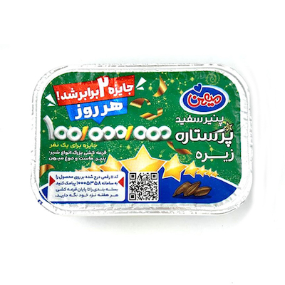 پنیر سفید پر ستاره زیره میهن