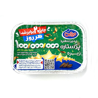 عکس پنیر سفید پر ستاره زیره میهن