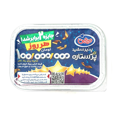 پنیر سفید پر ستاره 400 گرم میهن